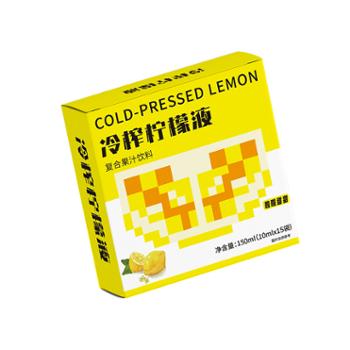 冷榨柠檬液 浓缩柠檬汁 150ml/盒/15袋