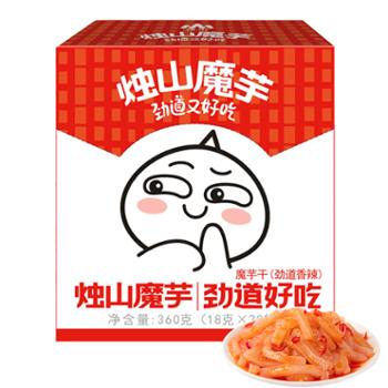 烛山 表情包魔芋素毛肚 360g/盒