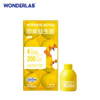 Wonderlab 儿童即食益生菌 8瓶装