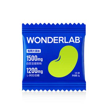 Wonderlab 白芸豆压片糖果 柠檬百香果味 20片装