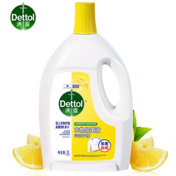 滴露（Dettol）衣物除菌液柠檬3L