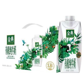 伊利 有机纯牛奶梦幻盖 250ml*10盒