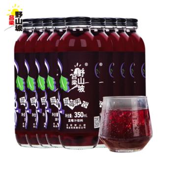 吕梁野山坡 蓝莓汁 350ml*7瓶