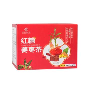百花尚禾 红糖姜枣茶 80克（8小袋）女人大姨妈茶手脚冰凉茶养生代用茶
