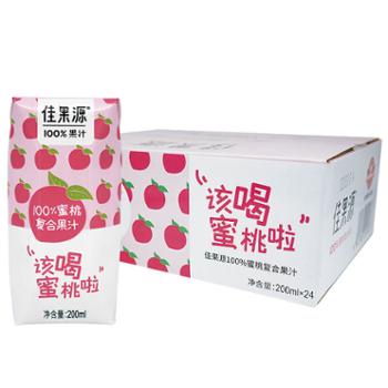 佳果源 100%蜜桃复合果汁 200ml*24瓶 清甜可口