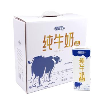 皇家水牛 纯牛奶 200ML*10盒