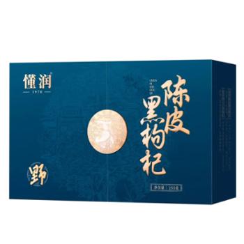 懂润 陈皮枸杞 礼盒装255g(5g x51包)