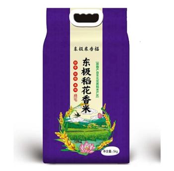 东极米香福 稻花香米 5kg 双层真空包装