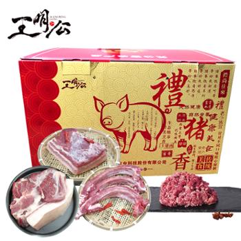 王明公 农家土猪肉礼盒 腿肉4斤+五花肉3斤+肋排2斤+肉沫1斤