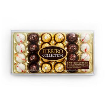 费列罗/FERRERO COLLECTION 臻品巧克力糖果 24粒*1盒 礼盒装