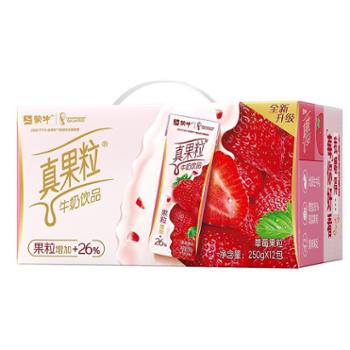 蒙牛/MENGNIU 真果粒（草莓/黄桃/蓝莓） 250g×12盒