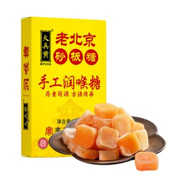 大兵黄 老北京砂板糖(润喉糖) 40g 2盒