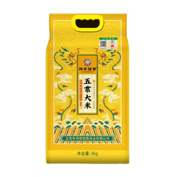 邻家饭香 五常大米 稻花香2号地标产品黑土地种植 原生态种植龙年生肖款 5kg/袋