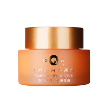 片仔癀 皇后牌净妍亮白大面霜(二代） 50g