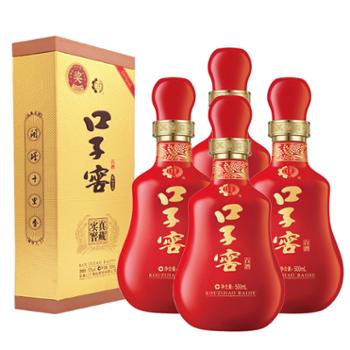 口子窖 20年型 二十年型50度 整箱装白酒口子酒 500ML*4瓶