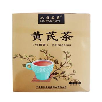 六盘菇益 黄芪茶 105g/盒
