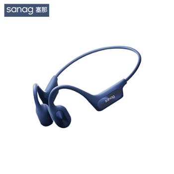 塞那/sanag 塞那骨传导蓝牙耳机B51SPro（16G）