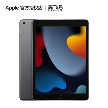 Apple iPad（第 9 代）10.2英寸平板电脑 2021年款 WLAN版