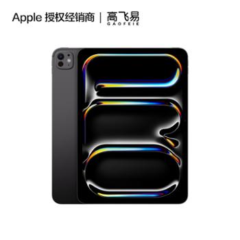 Apple iPad Pro 11 英寸 M4芯片 2024年款标准玻璃面板平板电脑