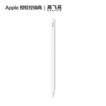 Apple Pencil (USB-C)