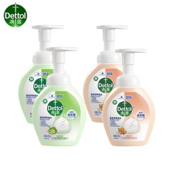 滴露（Dettol）玻尿酸抑菌泡沫洗手液西柚+青柠250ml4瓶