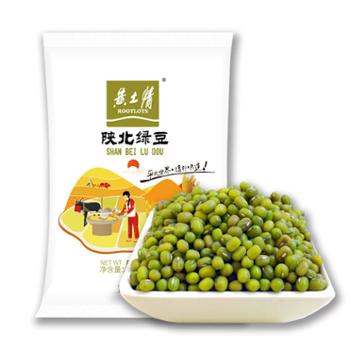 黄土情 绿豆袋装陕北特产延安杂粮熬粥发豆芽可去脱皮 500g*2袋