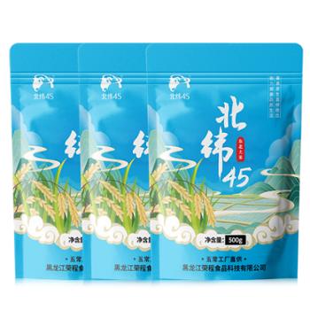 北纬45 长粒香东北大米3袋 500g*3袋（共3斤）