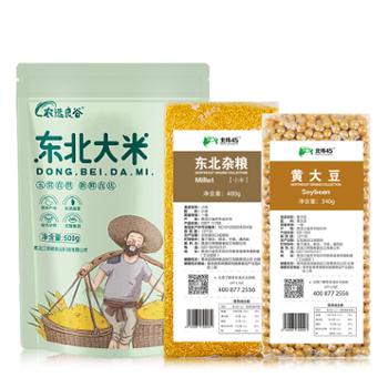 北纬45 东北小米、黄豆、长粒香自立袋大米 400g+340g+500g