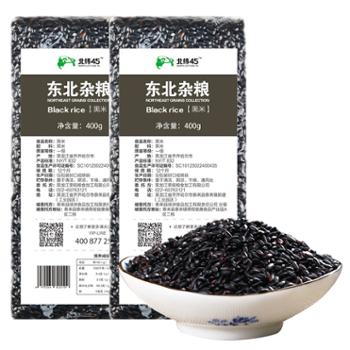 北纬45 东北黑米 400g*2袋