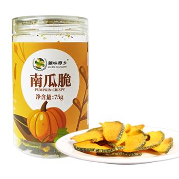 夔味原乡 休闲零食南瓜脆 75克/罐装