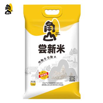 角山 尝新米 长粒细米 5kg