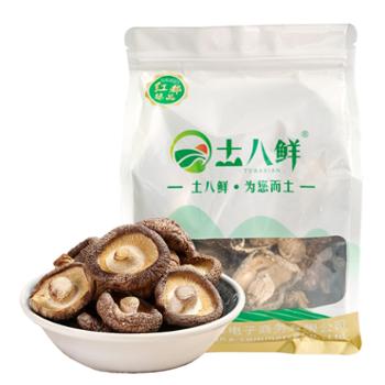 土八鲜 香菇 椴木香菇 250g 干菌子 食用菌菇