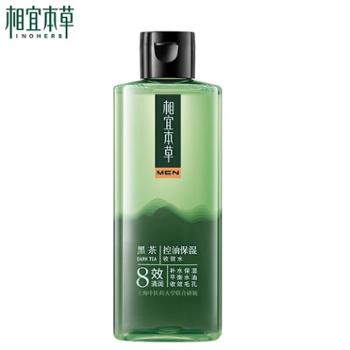 相宜本草 黑茶控油保湿收敛水(控油保湿 滋润呵护) 200ml 男士护肤爽肤水 新老包装随机发