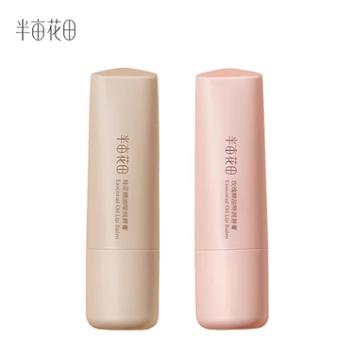半亩花田 精油润唇膏(深层补水 淡化唇纹) 3.7g 多规格可选