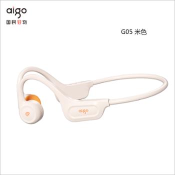 爱国者/Aigo 骨传导耳机G05蓝色/米白色/G03蓝色/米白色