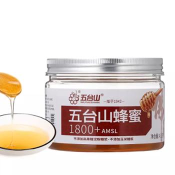 五台山 蜂蜜平均海拔1800米以上 取蜂巢蜂蜜可自制蜂蜜酸奶 430g/瓶