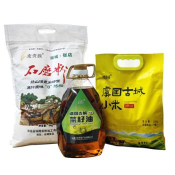 虞国 古城小米2.5Kg+菜籽油2.5L+石磨面粉10斤 组合