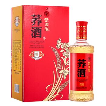 楚园春 43度喜荞 苦荞酒 礼盒装 500ML*2