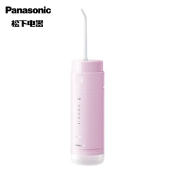 松下/Panasonic 便携式高频脉冲水流小巧伸缩小圆管 EW-DJ33