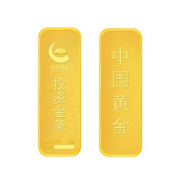 中国黄金 足金金条5克/ 10克