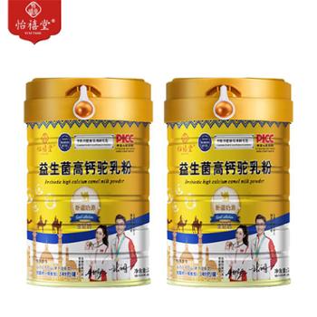怡禧堂 益生菌高钙驼奶粉 320g*2罐装