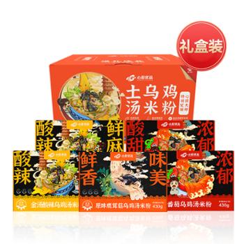 心厨优品 温氏心厨土乌鸡汤米粉430g*5盒礼盒装 金汤味*2+原味鹿茸*1+番茄味*2