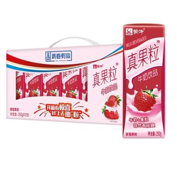 蒙牛 真果粒草莓味含乳饮料 营养果肉饮品 250g*12盒