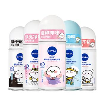 妮维雅 走珠香体露50ml