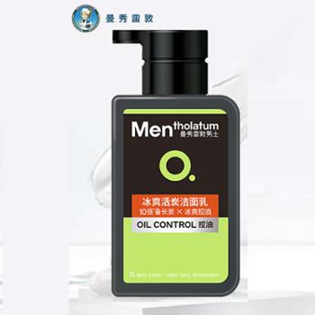 妮维雅 洁面乳150ml控油抗痘/冰爽活炭/保湿活力