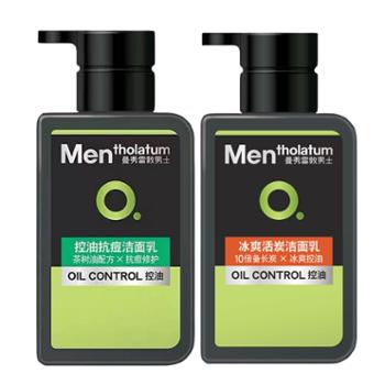 曼秀雷敦 男士洁面乳150ml*2瓶 控油抗痘/冰爽活炭/保湿活力