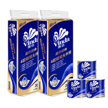 维达卷纸蓝色经典加厚4层140克×20卷