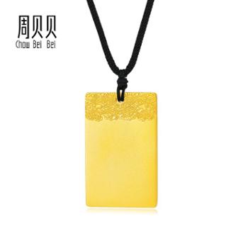 周贝贝珠宝 无事牌 黄金足金999古法祥云无事牌吊坠 ZHJD0053