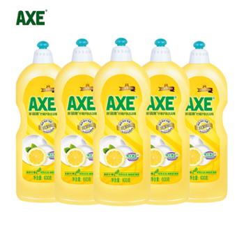 AXE斧头柠檬洗洁精洗碗易去油600gx5瓶家庭装维E护肤食品级