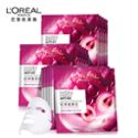 欧莱雅/L’OREAL 清润葡萄籽鲜粹面膜35g*15片 鲜活焕亮补水保湿